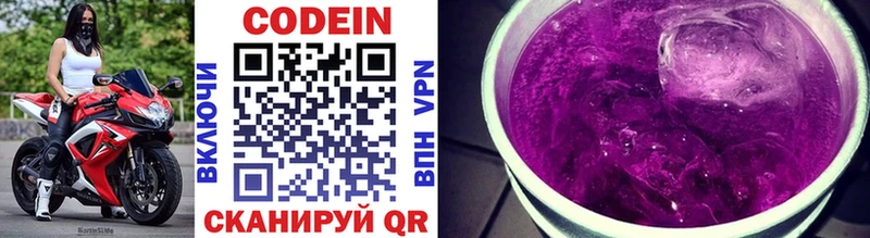 Кодеиновый сироп Lean напиток Lean (лин)  закладка  Северо-Курильск 