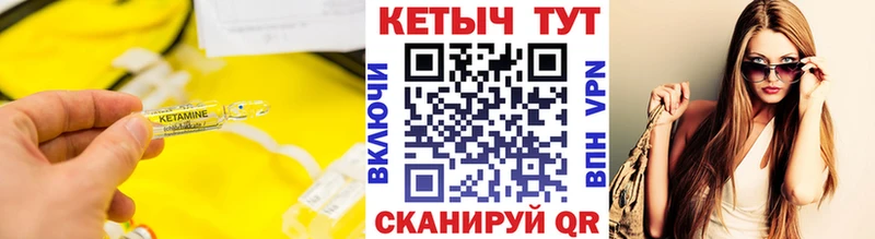 Кетамин VHQ Северо-Курильск