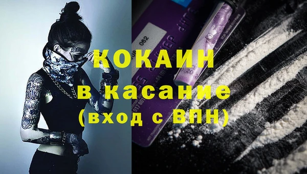 кокаин премиум Балахна