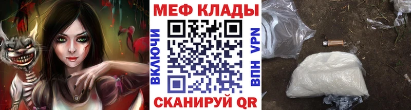 МЯУ-МЯУ VHQ  цена наркотик  Северо-Курильск 