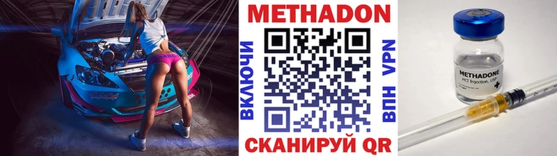 Метадон белоснежный  Северо-Курильск 